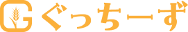 ぐっちーず